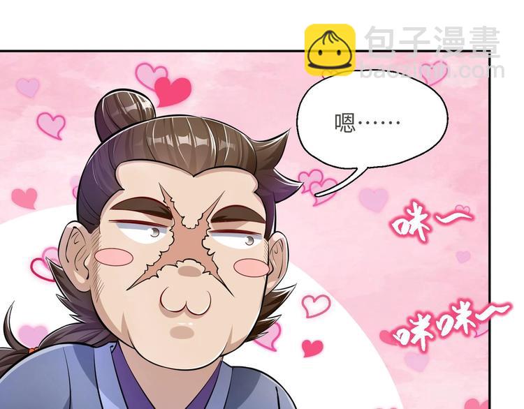 修真全靠數理化 - 第13話 刺殺仙人(2/2) - 2