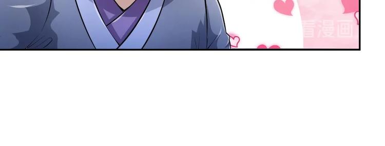 修真全靠數理化 - 第13話 刺殺仙人(2/2) - 3