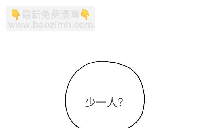 修真全靠數理化 - 第13話 刺殺仙人(2/2) - 4