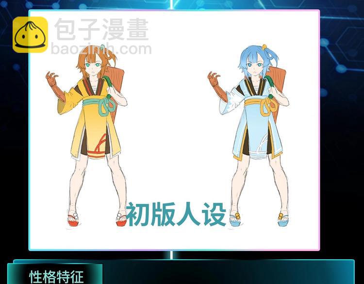 修真全靠數理化 - 第13話 刺殺仙人(2/2) - 6