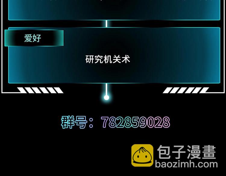 修真全靠數理化 - 第13話 刺殺仙人(2/2) - 1