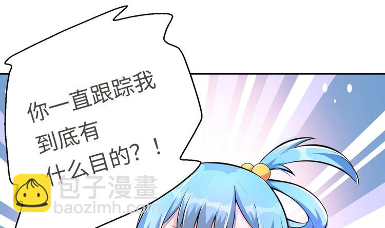 修真全靠數理化 - 第15話 來做愉快的事吧(1/2) - 3