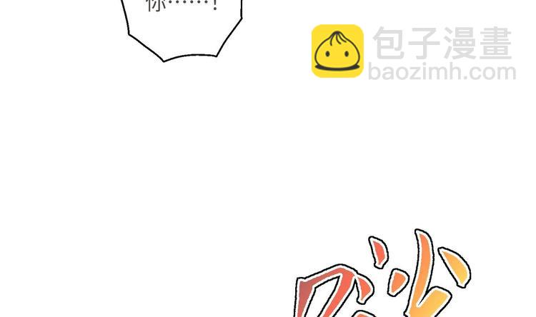 修真全靠數理化 - 第15話 來做愉快的事吧(1/2) - 8