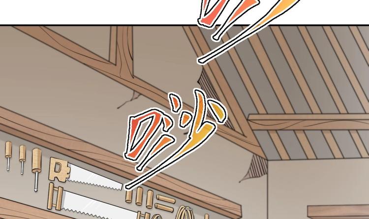 修真全靠數理化 - 第15話 來做愉快的事吧(1/2) - 1