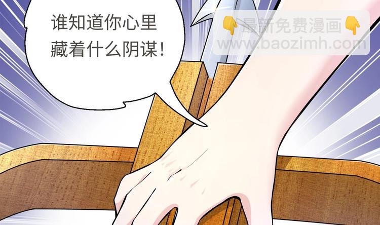 修真全靠數理化 - 第15話 來做愉快的事吧(1/2) - 1