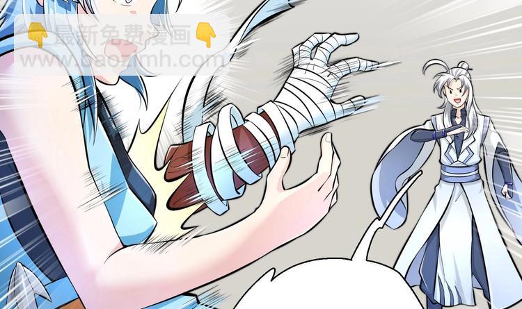 修真全靠數理化 - 第15話 來做愉快的事吧(1/2) - 5