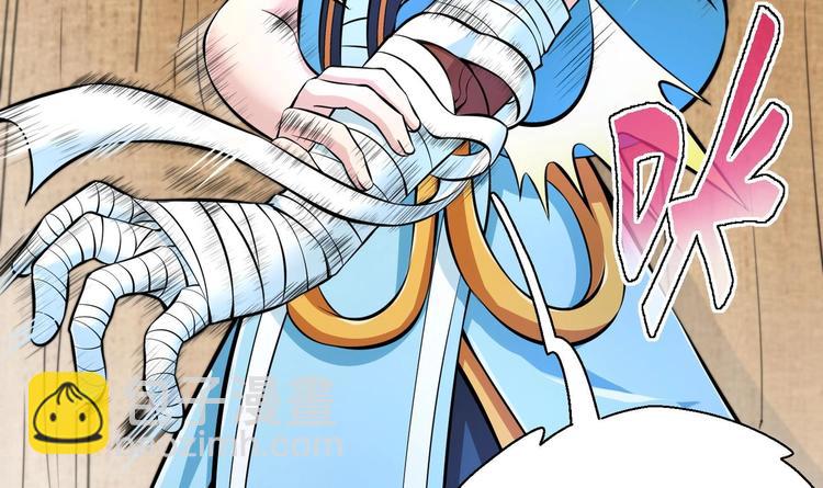 修真全靠數理化 - 第15話 來做愉快的事吧(1/2) - 3