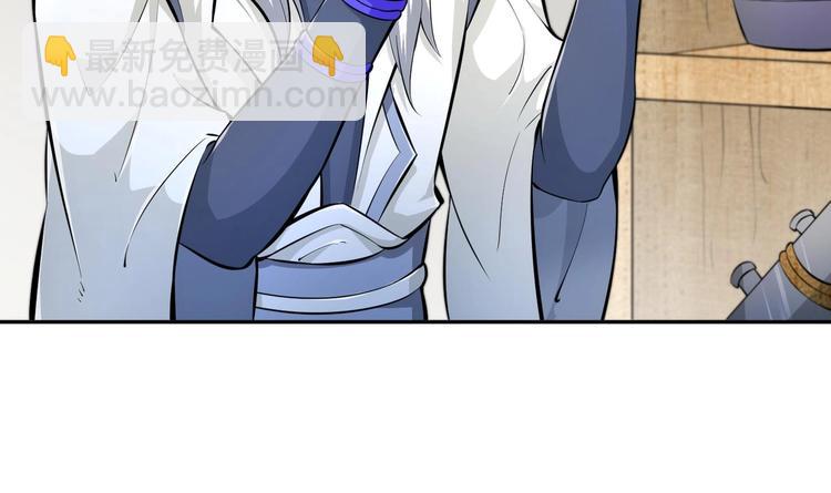 修真全靠數理化 - 第15話 來做愉快的事吧(1/2) - 4