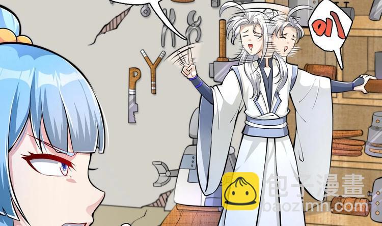 修真全靠數理化 - 第15話 來做愉快的事吧(1/2) - 6