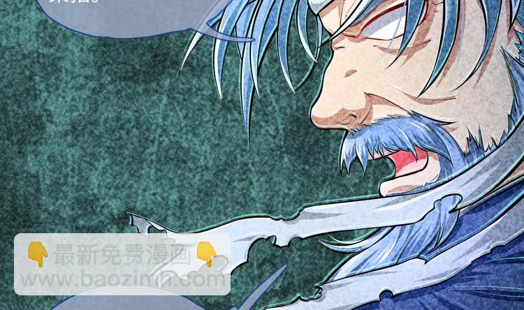 修真全靠數理化 - 第15話 來做愉快的事吧(1/2) - 1