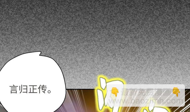 修真全靠數理化 - 第15話 來做愉快的事吧(2/2) - 6