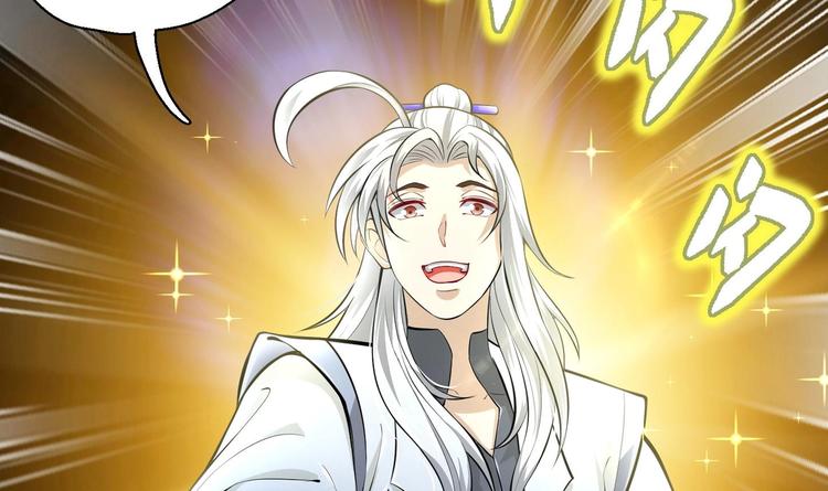 修真全靠數理化 - 第15話 來做愉快的事吧(2/2) - 7