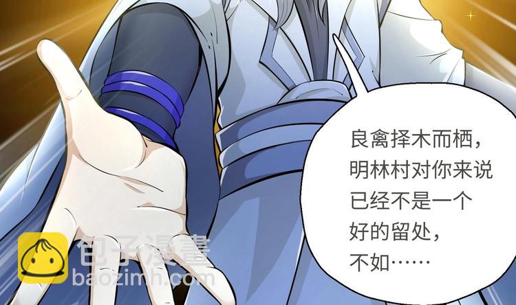 修真全靠數理化 - 第15話 來做愉快的事吧(2/2) - 1