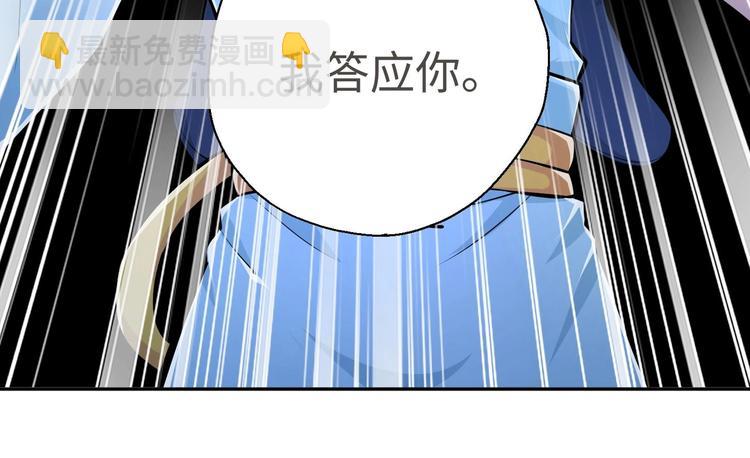 修真全靠數理化 - 第15話 來做愉快的事吧(2/2) - 4