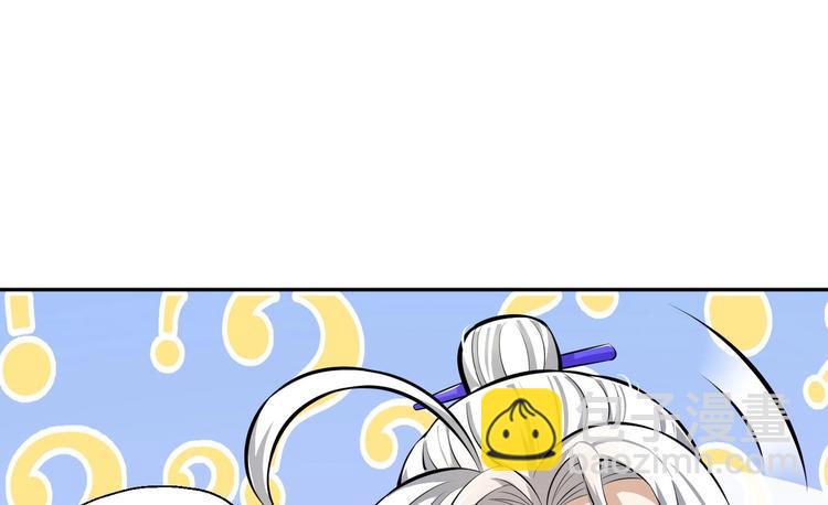 修真全靠數理化 - 第15話 來做愉快的事吧(2/2) - 5