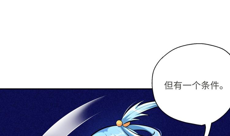 修真全靠數理化 - 第15話 來做愉快的事吧(2/2) - 7