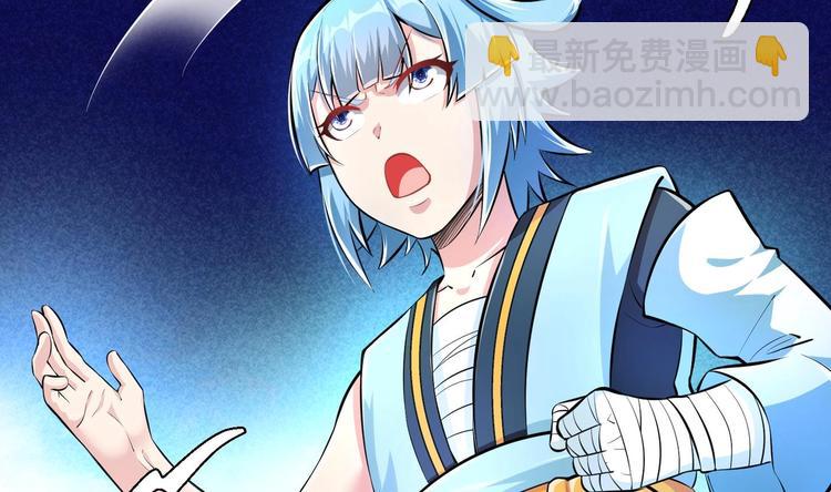 修真全靠數理化 - 第15話 來做愉快的事吧(2/2) - 1