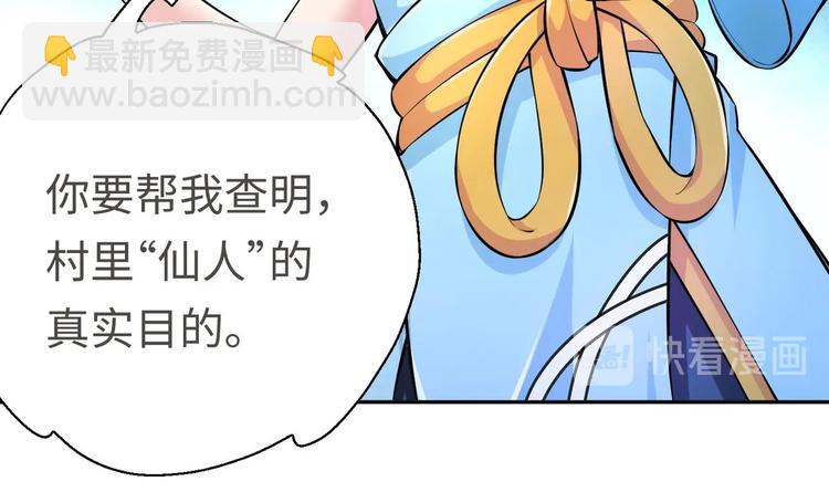 修真全靠數理化 - 第15話 來做愉快的事吧(2/2) - 2