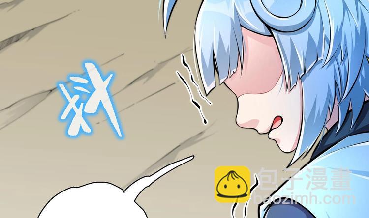 修真全靠數理化 - 第15話 來做愉快的事吧(2/2) - 6