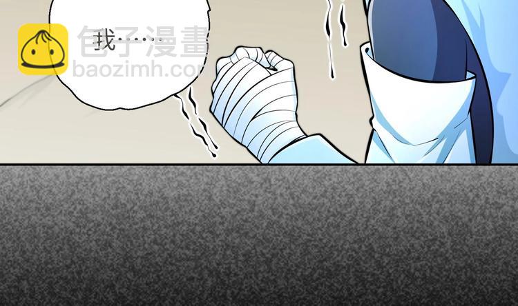 修真全靠數理化 - 第15話 來做愉快的事吧(2/2) - 7