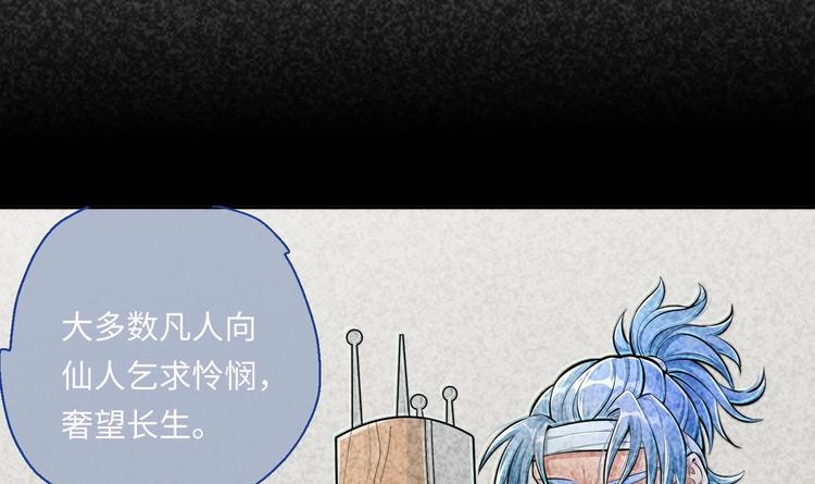 修真全靠數理化 - 第15話 來做愉快的事吧(2/2) - 1