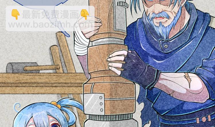 修真全靠數理化 - 第15話 來做愉快的事吧(2/2) - 2