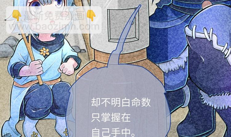 修真全靠數理化 - 第15話 來做愉快的事吧(2/2) - 3