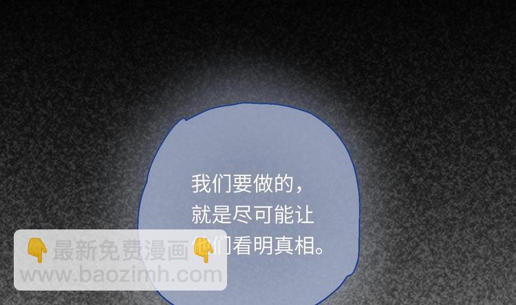 修真全靠數理化 - 第15話 來做愉快的事吧(2/2) - 5