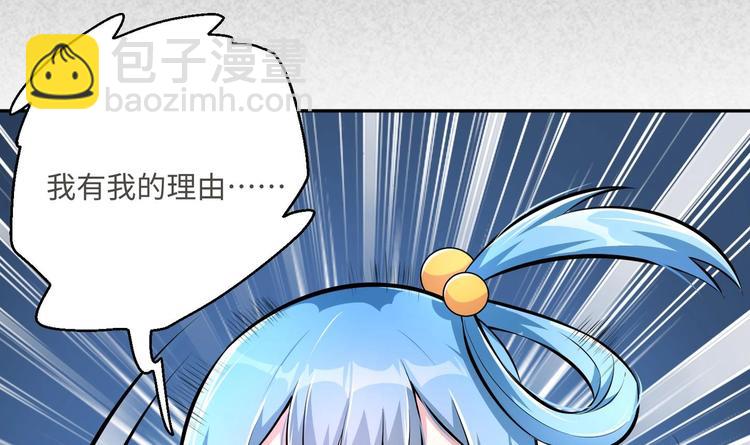 修真全靠數理化 - 第15話 來做愉快的事吧(2/2) - 7