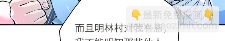 修真全靠數理化 - 第15話 來做愉快的事吧(2/2) - 2