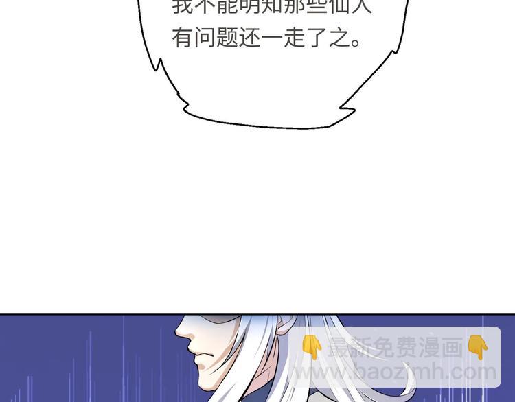 修真全靠數理化 - 第15話 來做愉快的事吧(2/2) - 3