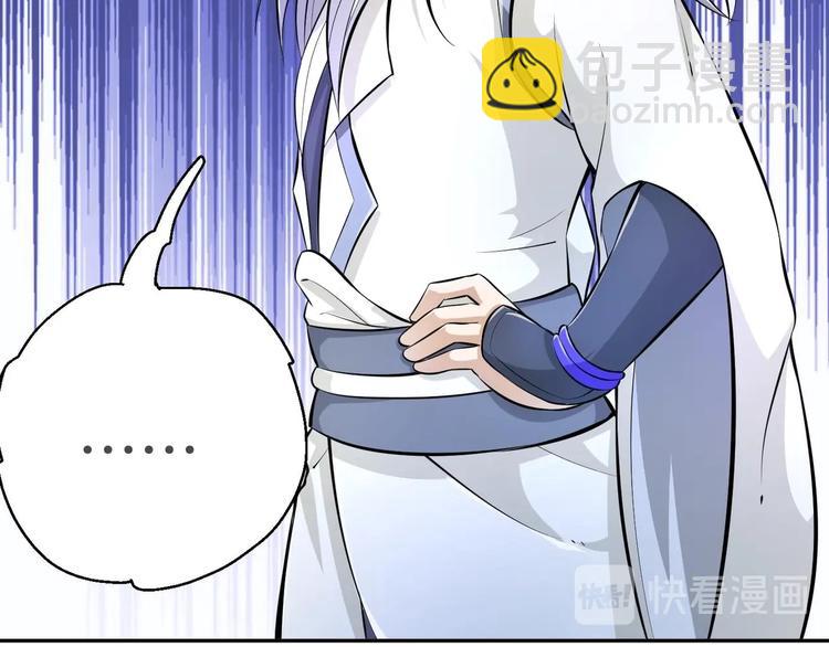 修真全靠數理化 - 第15話 來做愉快的事吧(2/2) - 5