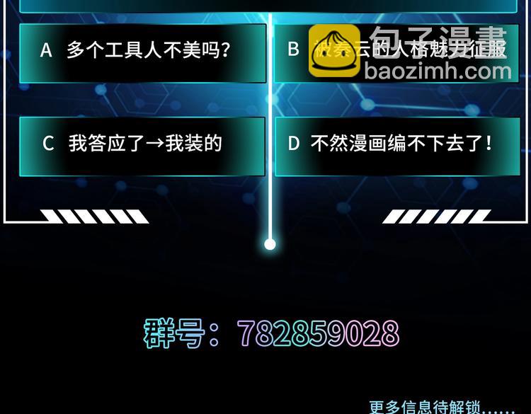 修真全靠數理化 - 第15話 來做愉快的事吧(2/2) - 1