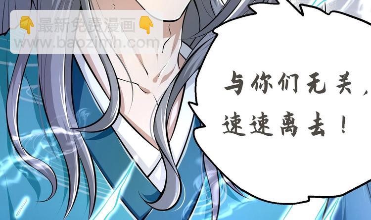 修真全靠數理化 - 第17話 東窗事發？！(1/2) - 5