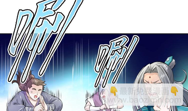 修真全靠數理化 - 第17話 東窗事發？！(1/2) - 7