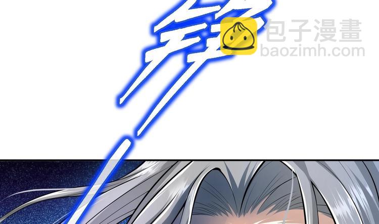 修真全靠數理化 - 第17話 東窗事發？！(1/2) - 3