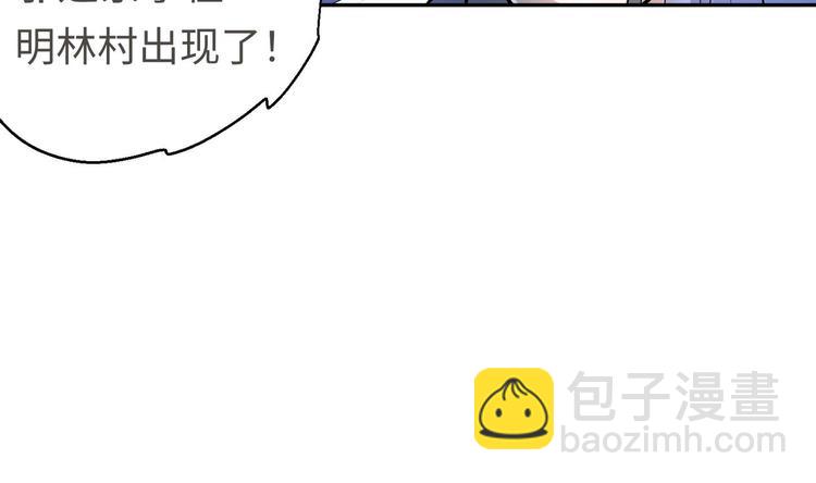 修真全靠數理化 - 第17話 東窗事發？！(1/2) - 5