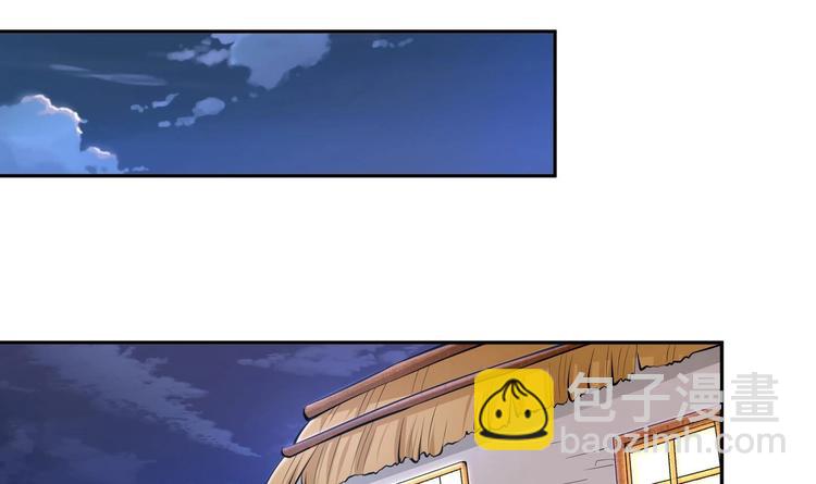 修真全靠數理化 - 第17話 東窗事發？！(1/2) - 7