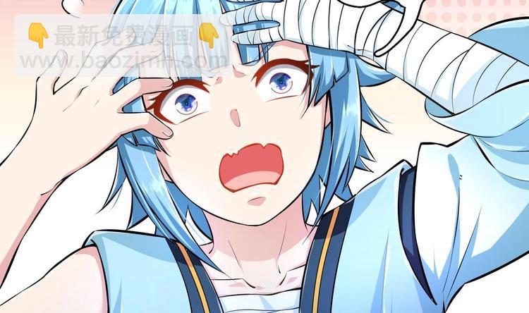 修真全靠數理化 - 第17話 東窗事發？！(1/2) - 2