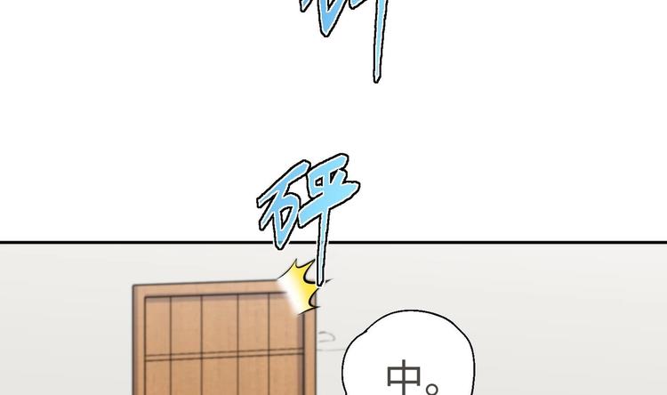 修真全靠數理化 - 第17話 東窗事發？！(1/2) - 7