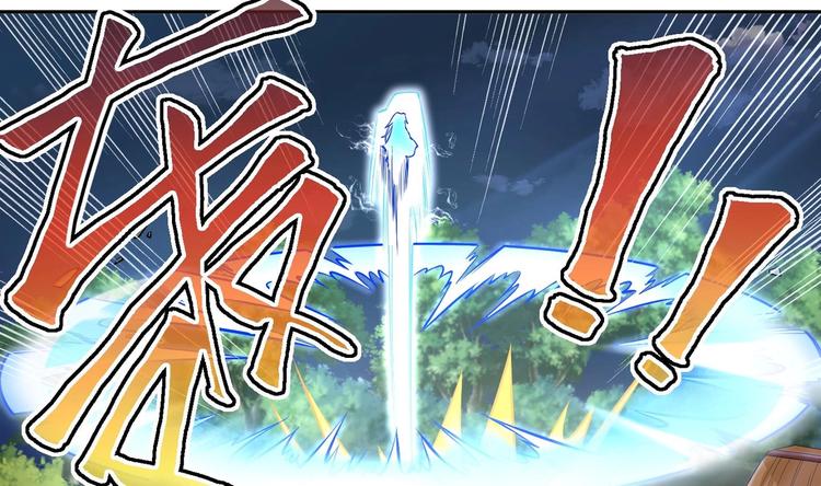 修真全靠數理化 - 第17話 東窗事發？！(1/2) - 4