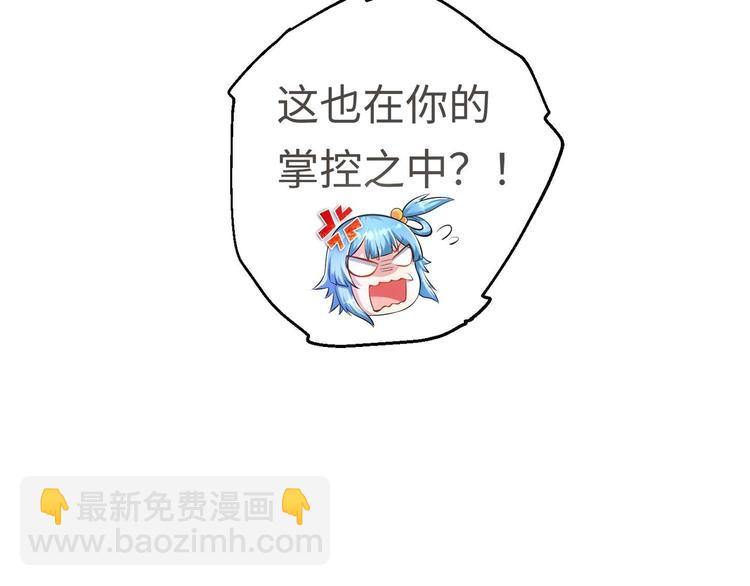 修真全靠數理化 - 第17話 東窗事發？！(1/2) - 2