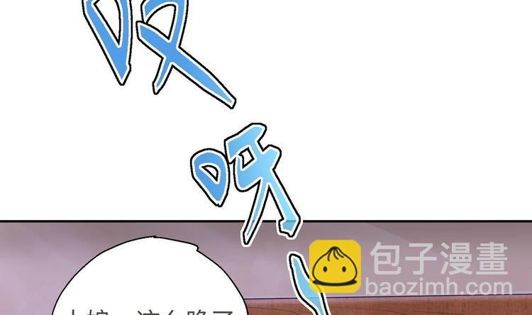 修真全靠數理化 - 第17話 東窗事發？！(1/2) - 1