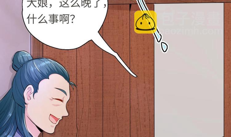 修真全靠數理化 - 第17話 東窗事發？！(1/2) - 2