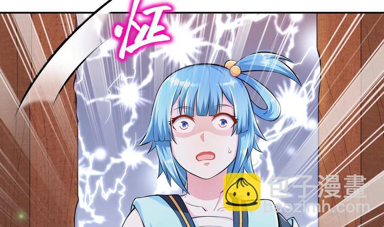 修真全靠數理化 - 第17話 東窗事發？！(2/2) - 1