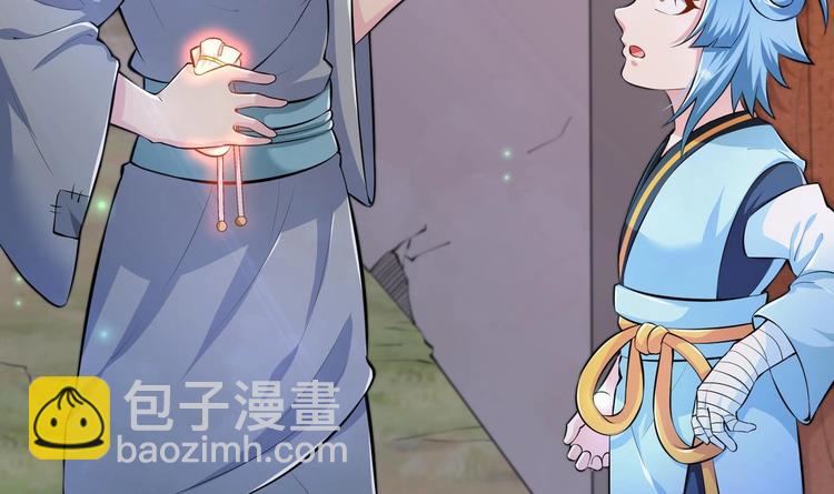 修真全靠數理化 - 第17話 東窗事發？！(2/2) - 6