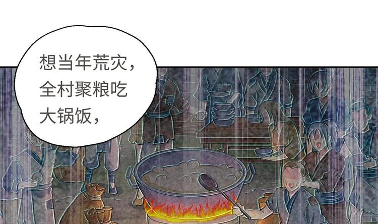 修真全靠數理化 - 第17話 東窗事發？！(2/2) - 1