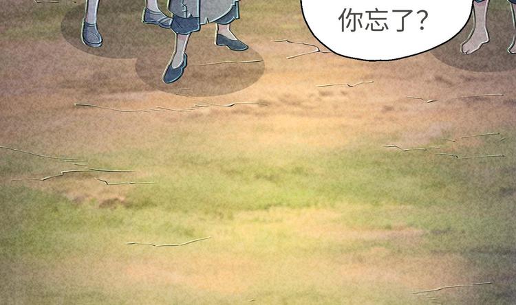 修真全靠數理化 - 第17話 東窗事發？！(2/2) - 3