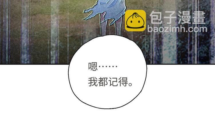 修真全靠數理化 - 第17話 東窗事發？！(2/2) - 5