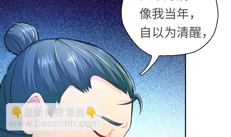 修真全靠數理化 - 第17話 東窗事發？！(2/2) - 6